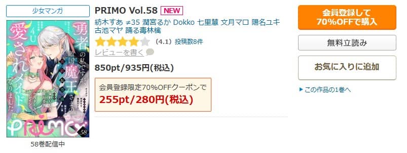 いきおくれ令嬢はただの教育係なので 無料