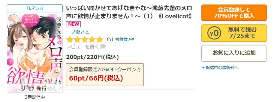 いっぱい聞かせてあげなきゃな 無料