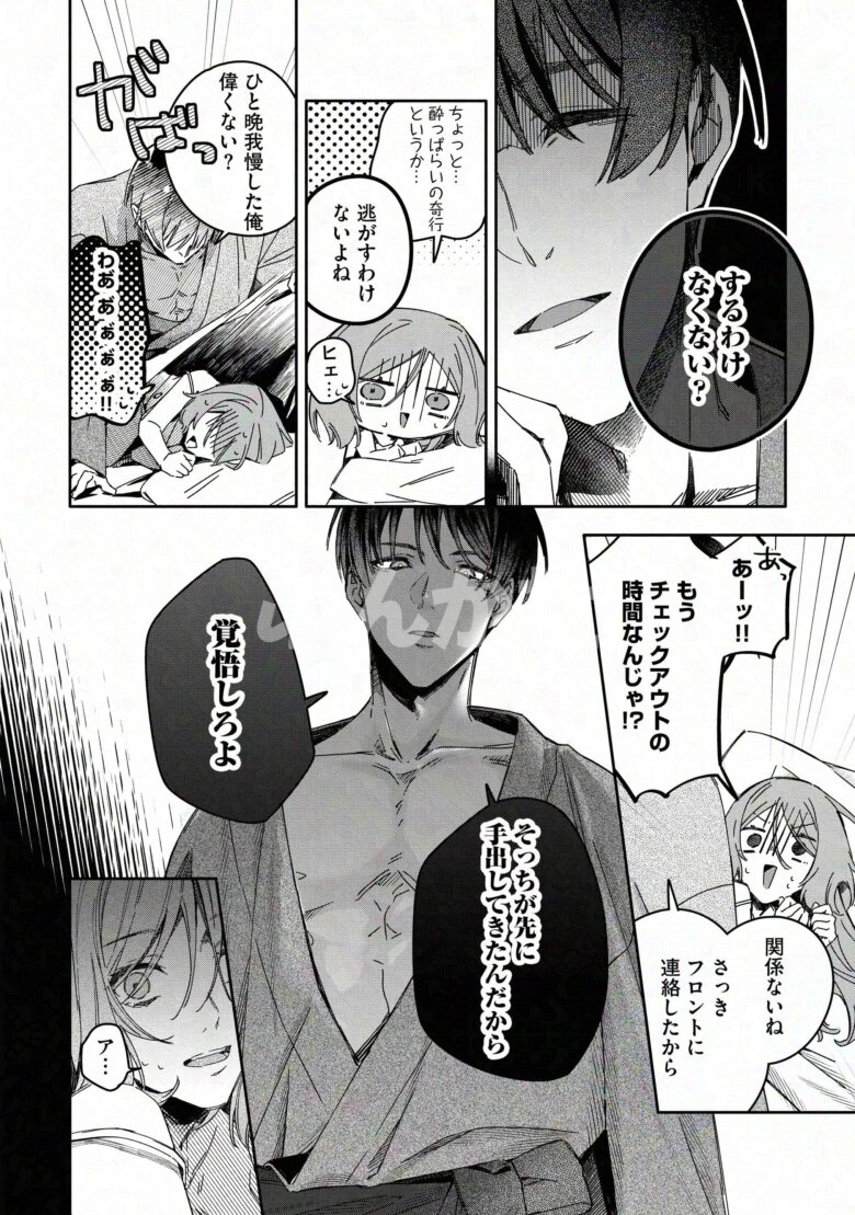 久我社長 セフレなのにデロ甘執着しすぎでは