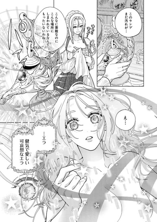 魔法が解けたその先で 秘密の独占求愛