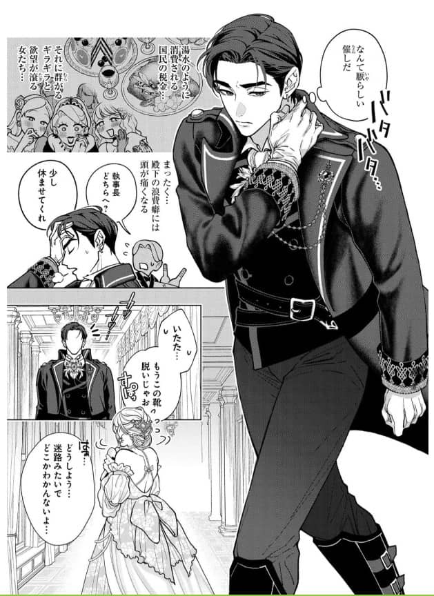 魔法が解けたその先で 秘密の独占求愛