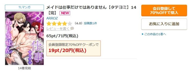 メイドは仕事だけではありません 無料
