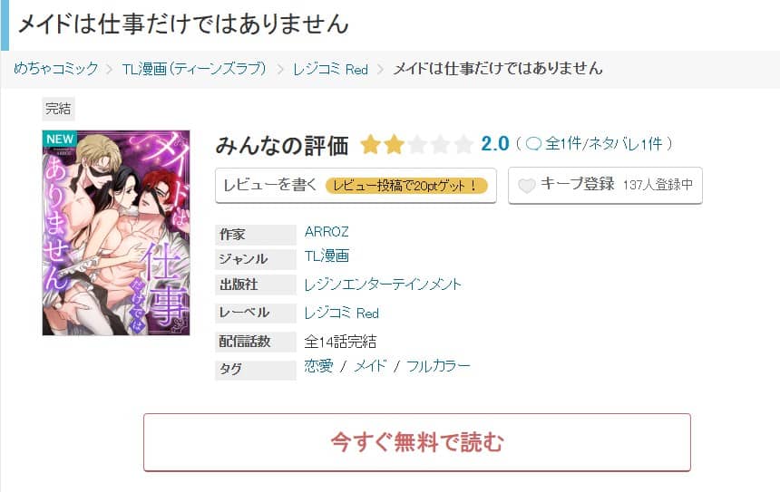 メイドは仕事だけではありません 無料