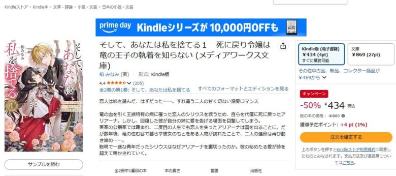 そして、あなたは私を捨てる 小説 無料