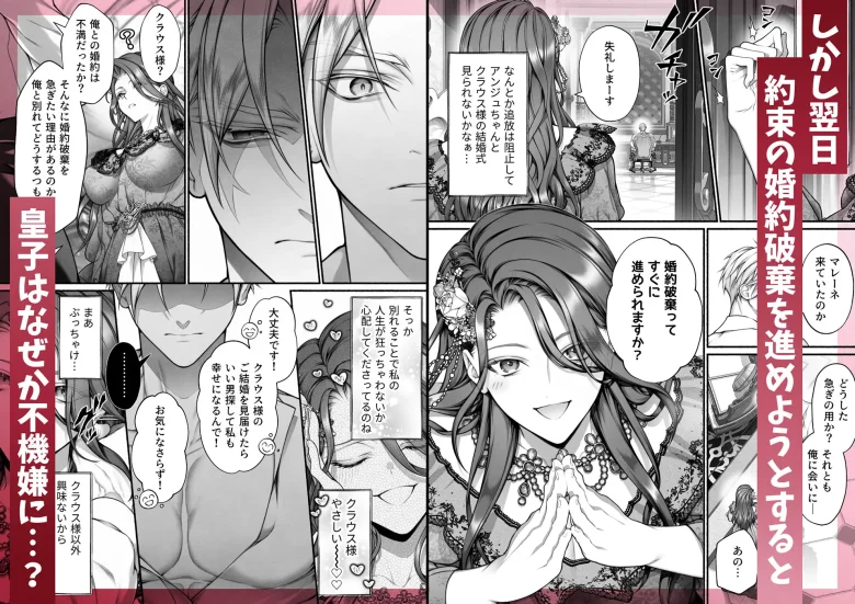 悪役令嬢のこと 嫌いなんですよね