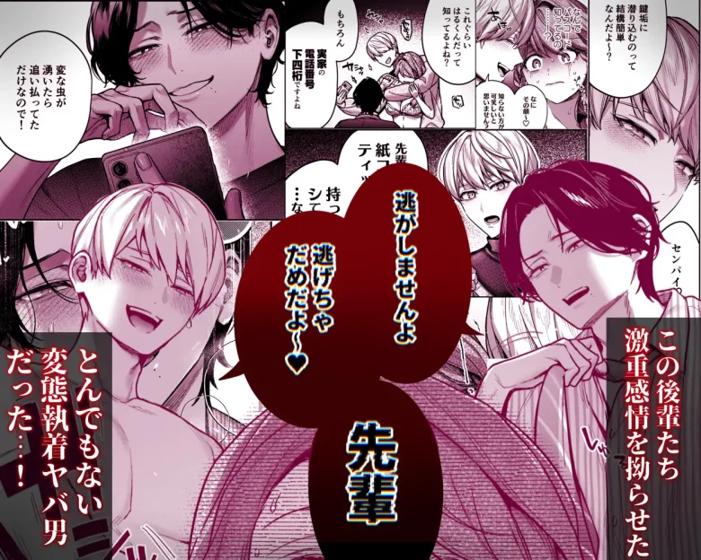 ひみつのうらあかうんと ネタバレ