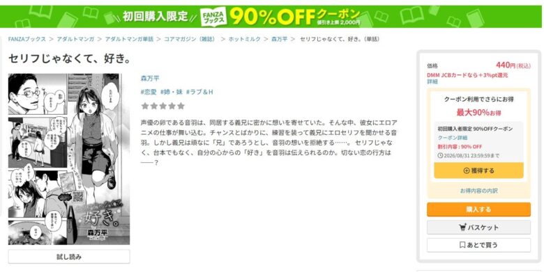この惑星にキミがいる 無料