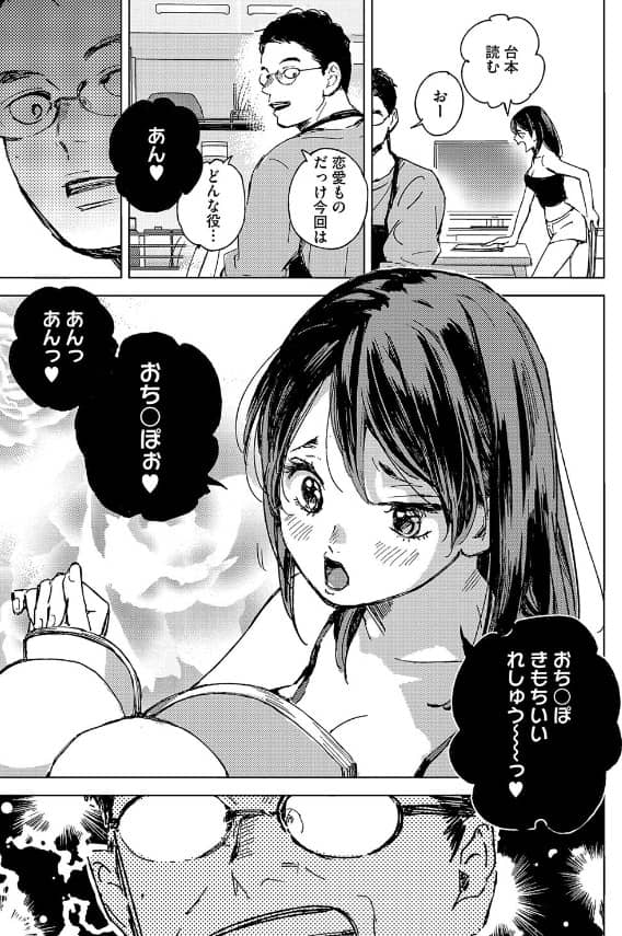 この惑星にキミがいる あらすじ