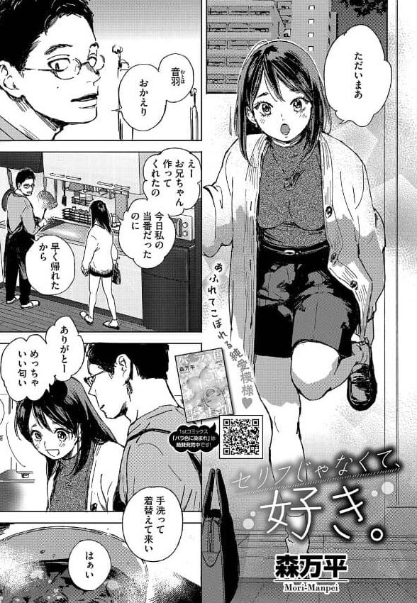 この惑星にキミがいる あらすじ