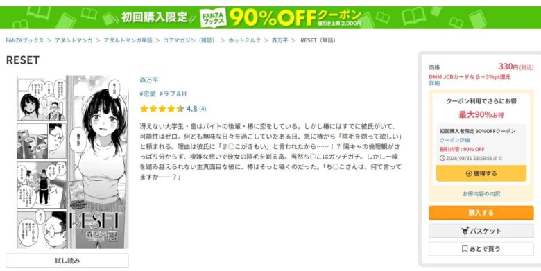 この惑星にキミがいる 無料 3巻 4巻