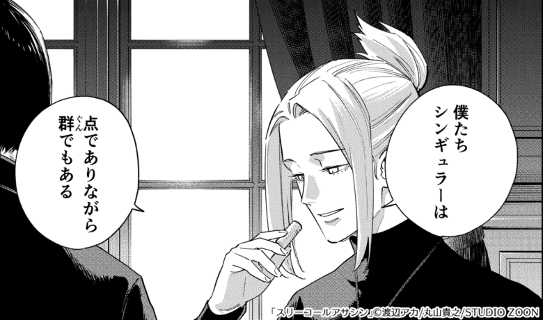 スリーコールアサシン 17話