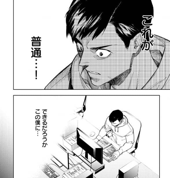 スリーコールアサシン 1話