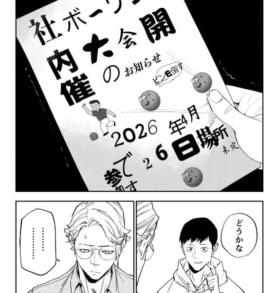 スリーコールアサシン 7話