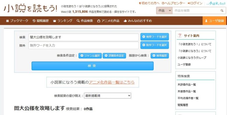 闇大公様を攻略します なろう