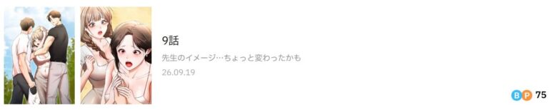 無人島に不時着した庶民が覚醒して無双する 漫画 無料