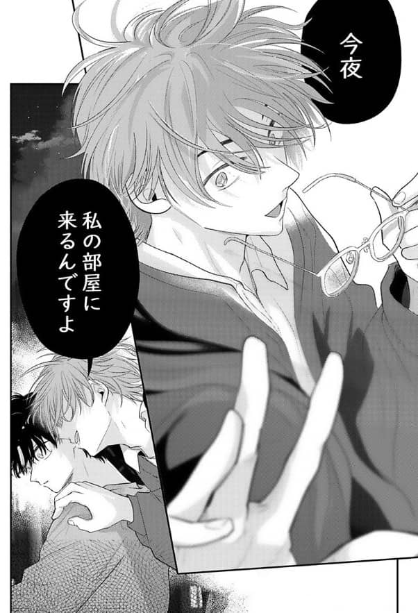 バカの正体 BL漫画