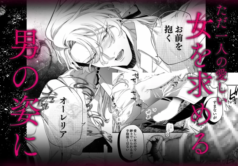 堕天のすすめ ネタバレ 結末