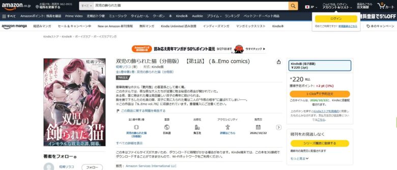 双児の飾られた猫 amazon