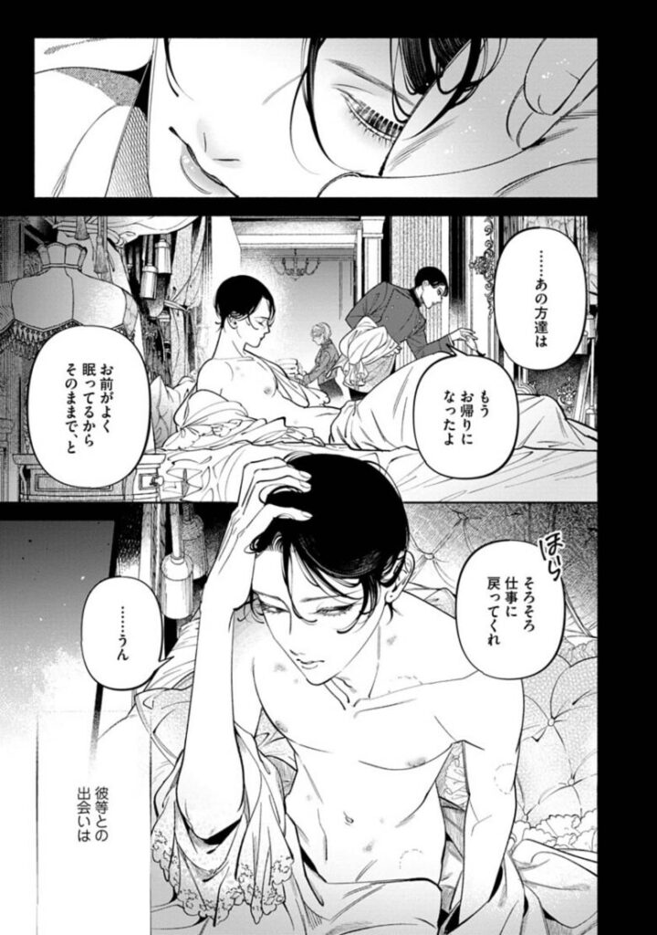 双児の飾られた猫