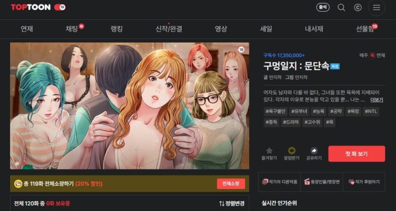 開栓日誌 韓国語