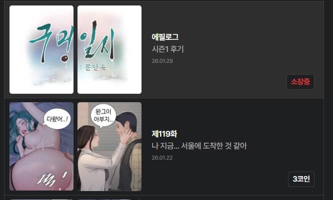 開栓日誌 韓国語