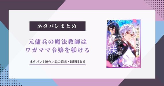 元傭兵の魔法教師はワガママ令嬢を躾ける