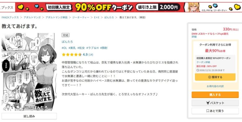 ずっと、届けたかったオモイ 無料