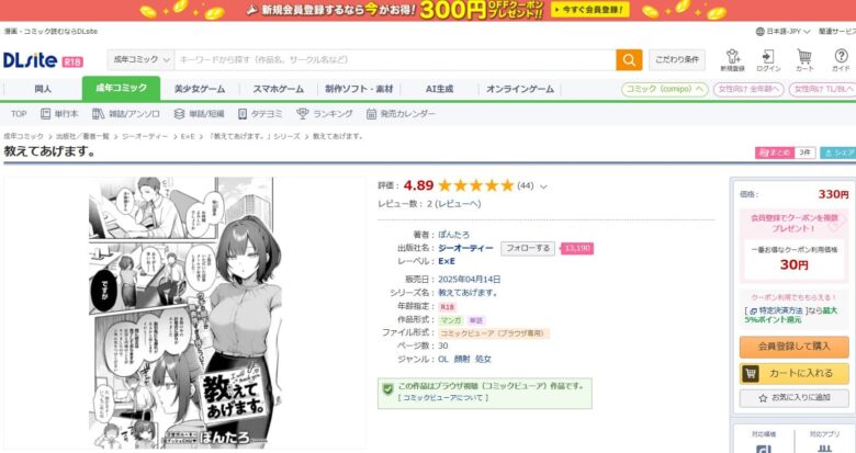 ずっと、届けたかったオモイ 無料