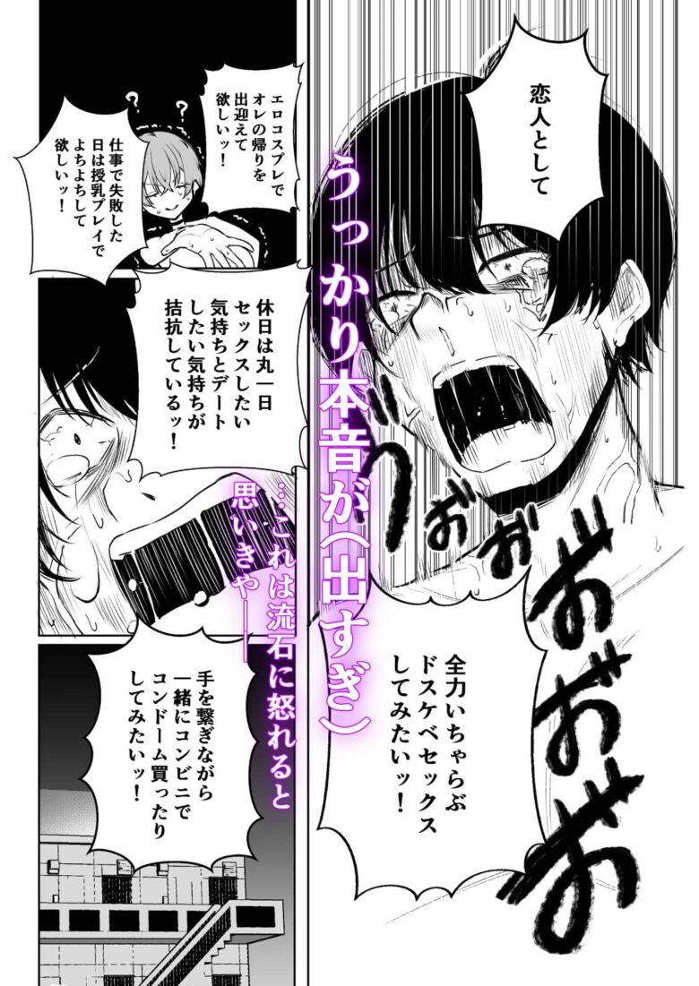 デリヘル呼んだら、ちょろい王子様がきた話 ネタバレ