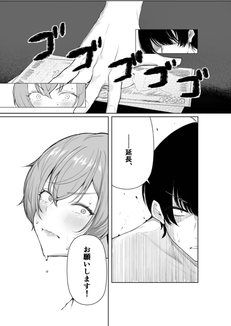 デリヘル呼んだら、ちょろい王子様がきた話 ネタバレ