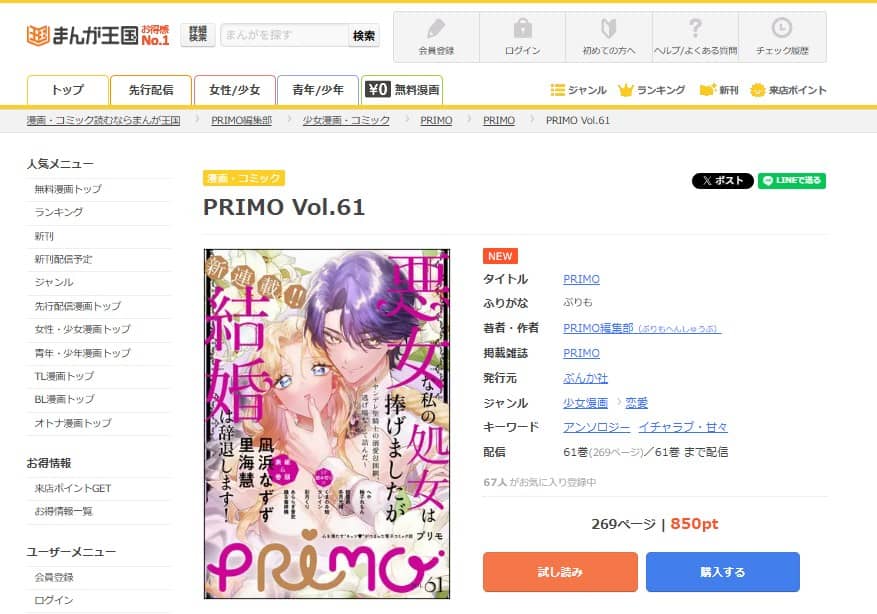 私を嫌いだと言った幼なじみが記憶を失ったら、私に恋をしたようです