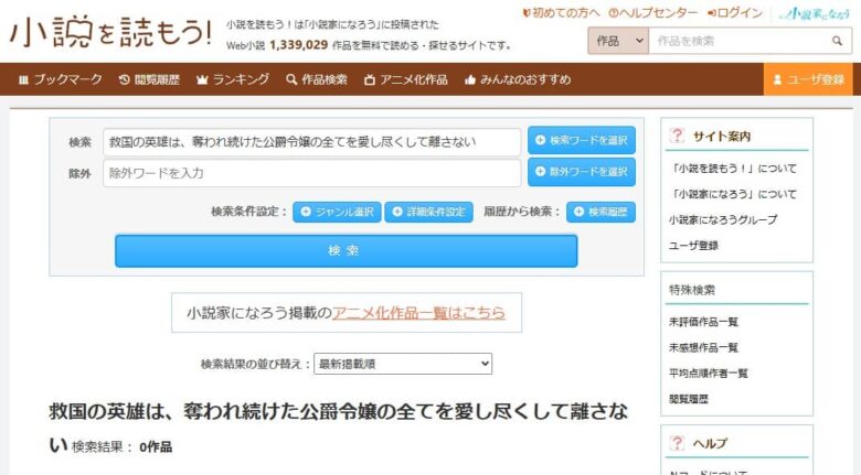 救国の英雄は、奪われ続けた公爵令嬢の全てを愛し尽くして離さない 原作 なろう