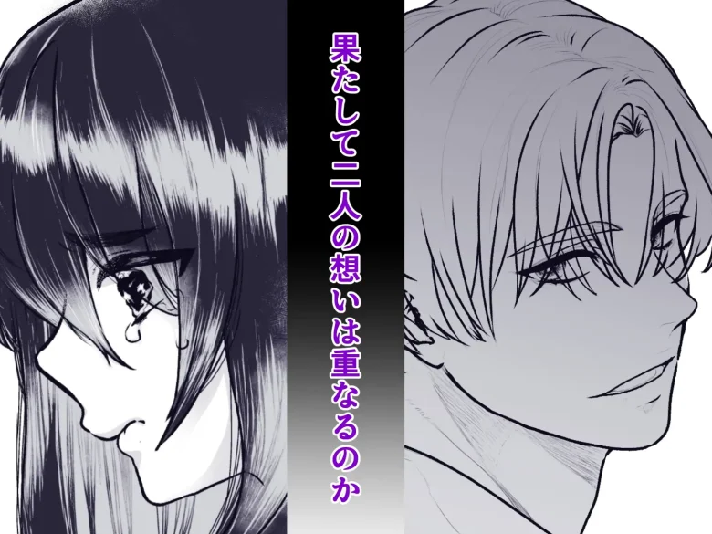 ネガティブ聖女はここまでしないと分からない 結末