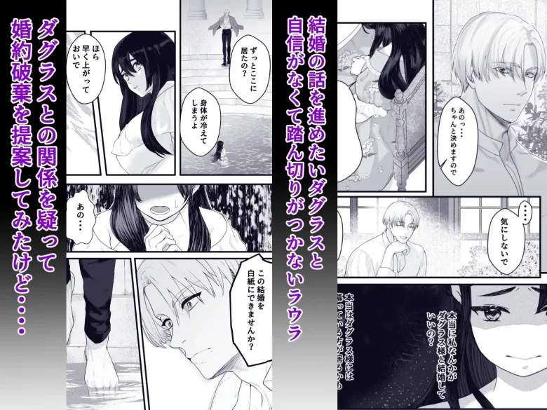 ネガティブ聖女はここまでしないと分からない あらすじ