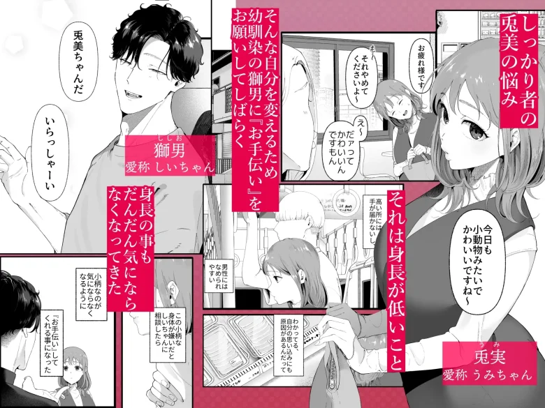 狼に衣 ネタバレ