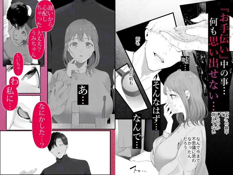 狼に衣 ネタバレ