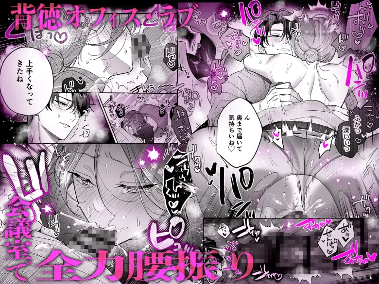 スプリットタン 黒川先輩