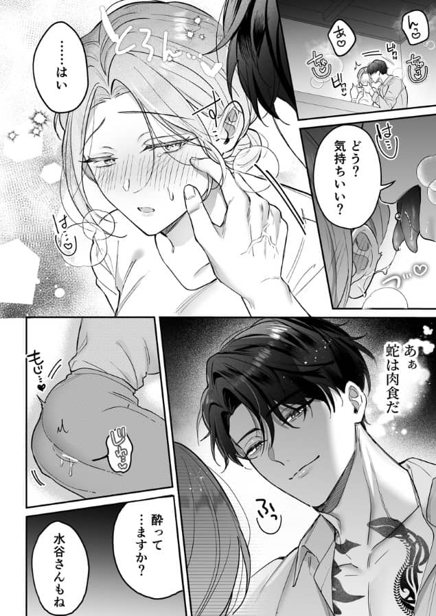 スプリットタン 黒川先輩 ネタバレ